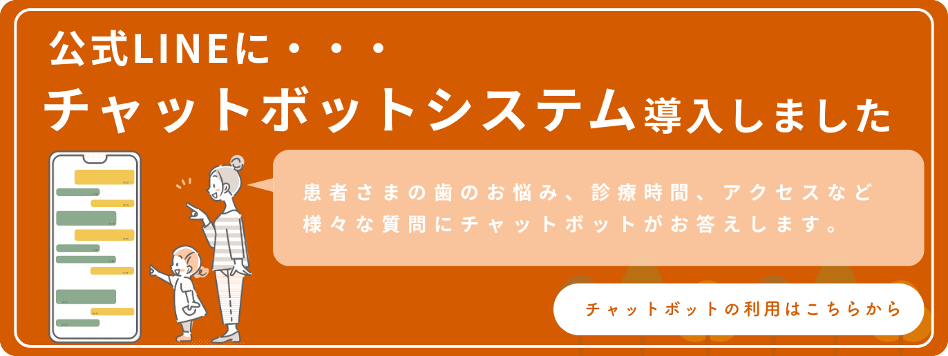 公式LINEにチャットボットシステム導入しました